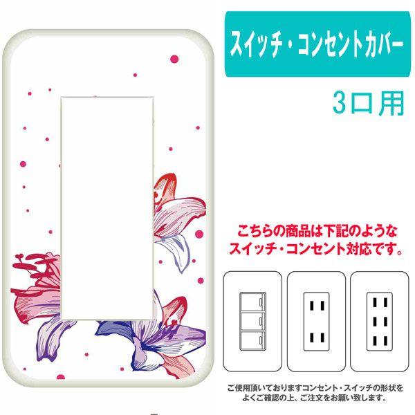 3�����p 3���p �^�C�v�@�R���Z���g �X�C�b�` �v���[�g ca907-2 �ԕ� ���� �J�X�^�� �J�o�[ �����p 3���p 2���p