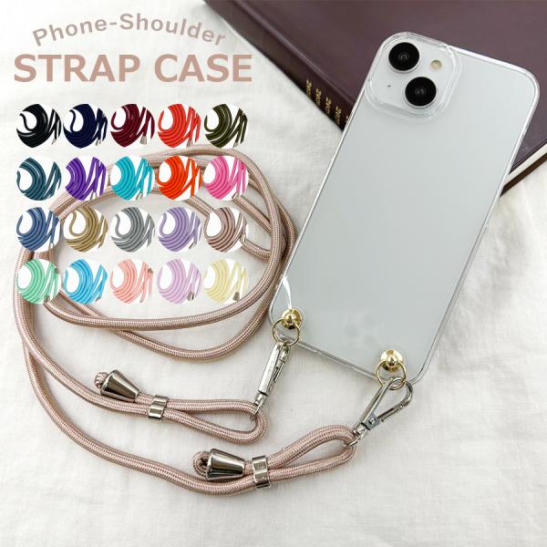 スマホショルダー iPhone15 Pro Max アイフォン15プロマックス