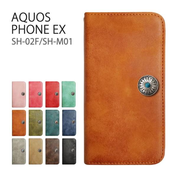 SH-02F AQUOS PHONE EX/SH-M01 AQUOS �X�}�z�P�[�X �蒠�^ �x���g�Ȃ� �l�C�e�B�u �R���`�� �r���e�[�W ���B���e�[�W PU���U�[ ���� �J�o�[