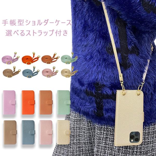 らくらくスマートフォン F-52B ケース スマホショルダー カバー 手帳 ストラップ 付き ニュアンス くすみカラー おしゃれ 可愛い 韓国