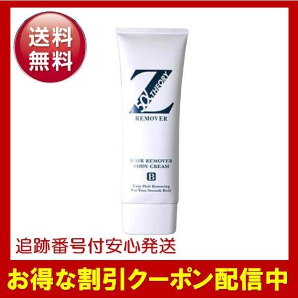 SNSで話題のゼロファクター　Zリムーバー！従来不可能だったワキやビキニラインなどのケアを可能にした簡単除毛剤、除毛クリーム！除毛中の肌コンディションを整える美肌・肌保護成分や除毛時に発生する独特の匂いを軽減したマスキング処方が人気の秘密で...