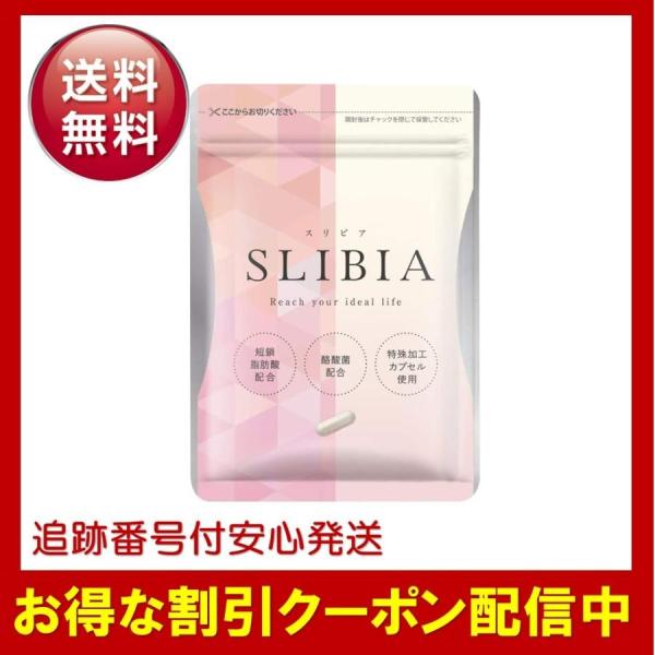 スリビア SLIBIA サプリメント 短鎖脂肪酸 酪酸菌 : Select Shop MERGE