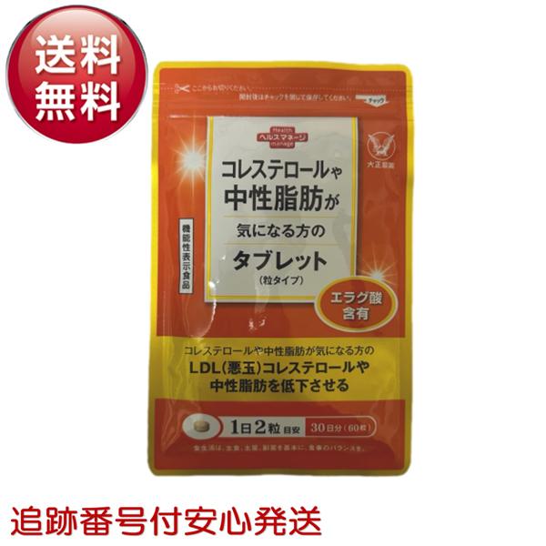 ■内容量：13.2g(220mg×60粒)■原材料名：麦芽糖（国内製造）、ザクロ抽出物/セルロース、ステアリン酸Ca、微粒酸化ケイ素■メーカー・販売元：大正製薬株式会社