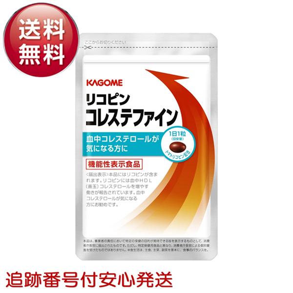 血中コレステロールが気になる方に、善玉(HDL)コレステロールを増やすリコピンの機能性表示食品です。 毎日のコレステロール対策のために、カゴメが注目したのは、血中の余分なコレステロールを減らす、善玉(HDL)コレステロールです。従来難しいと...