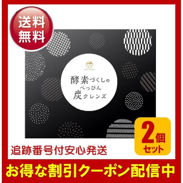 酵素づくしのべっぴん炭クレンズ ダイエット食品 ドリンク 正規