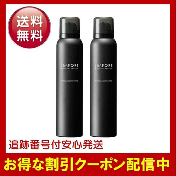 SIMFORT シンフォート スパークリングスカルプシャンプー 2本セット