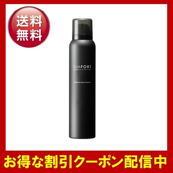 SIMFORT シンフォート スパークリングスカルプシャンプー 150g