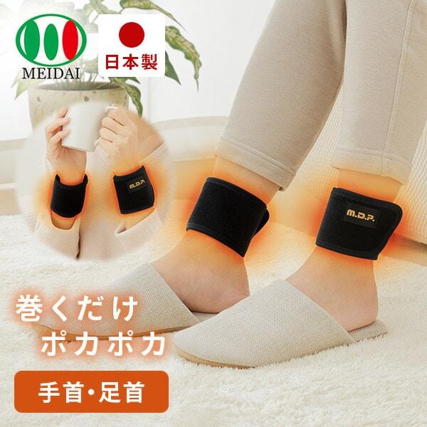 温熱サポーター・パッド ホワイト・カーバー付き4個セット 【公式通販】