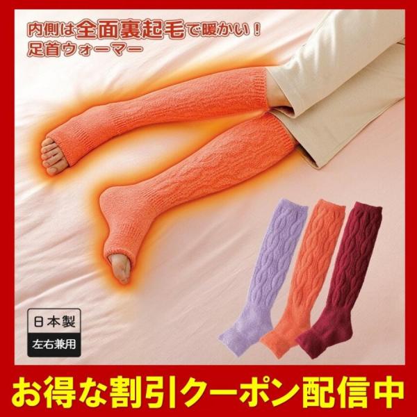 【商品説明】★冷えからくる、足のツリ、むくみ対策に、快眠用の暖かウォーマー！★不眠解消、快眠のための足用ウォーマー★ふくらはぎからかかとまでしっかり保温★夜中にトイレが近い人、ツリ、こむら返りの予防に★足のむくみ・だるさ・冷えによる足のムズ...