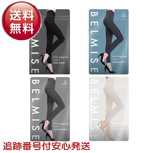 ベルミス BELMISE スリム レギンス カラープラス 着圧 タイツ レディース : Select Shop MERGE - 通販 - Yahoo!ショッピング ベルミス BELMISE スリム レギンス カラープラス 着圧 タイツ レディース : Select Shop MERGE - 通販 - Yahoo!ショッピング