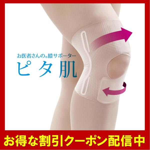 ■適応サイズM：膝頭の中心からひざ上、約8cm付近の周囲 約 33cm〜41cmL：膝頭の中心からひざ上、約8cm付近の周囲 約 38cm〜46cm■重量（約）：M 20g　L 22g■材質本体：ナイロン、ポリウレタン、その他ボーン部：ポリ...