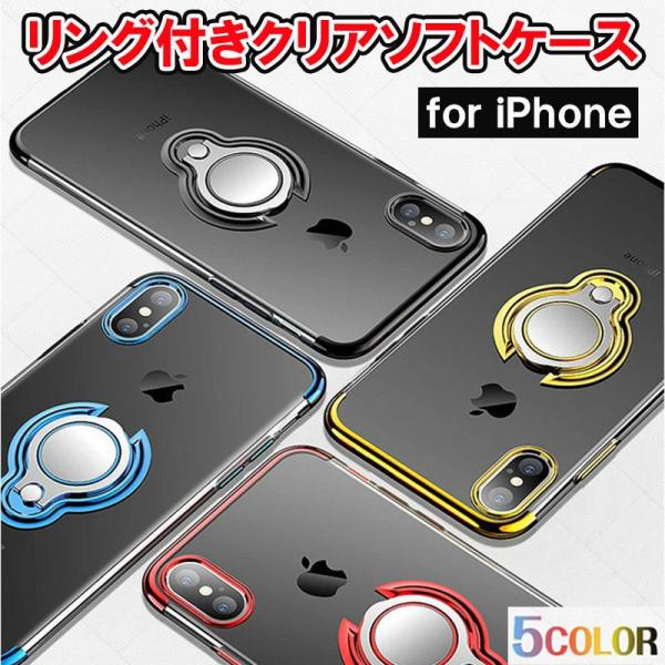 アイフォンケース iPhoneケース リング付き スタンド バンカーリング iphone14 13 12 11 pro Max mini X XS XR 7プラス 8プラス 軽量 透明 クリア スマホ