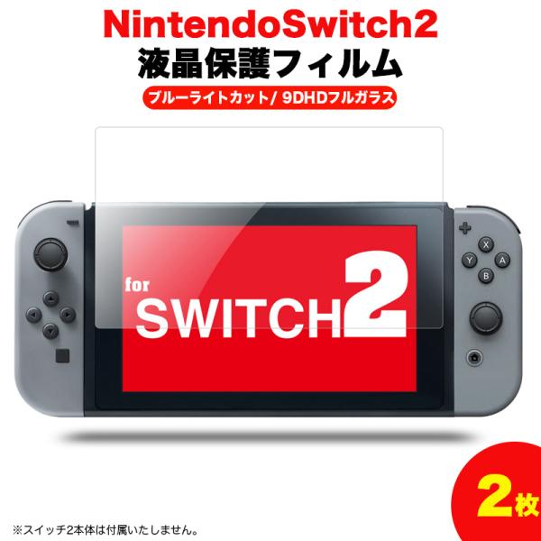 【 超硬度9Hガラスフィルム 】▼ 従来品とは一線を画した “ 高品質ガラスフィルム ” が 画面を守ります。　携帯ショップや家電量販店で販売される 3,000円の 高級品 と同等の強度、特殊コーティングによる至極の指すべりのを誇る高品質ガ...