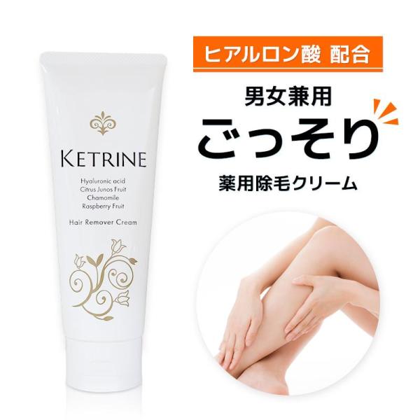 除毛クリーム 脱毛 ムダ毛 全身 除毛剤 レディース メンズ 医薬
