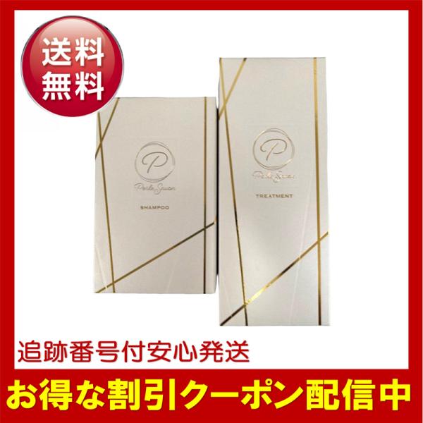 ペルルセボン シャンプー＆トリートメントセット PerleSavon 美髪 ヘアケア