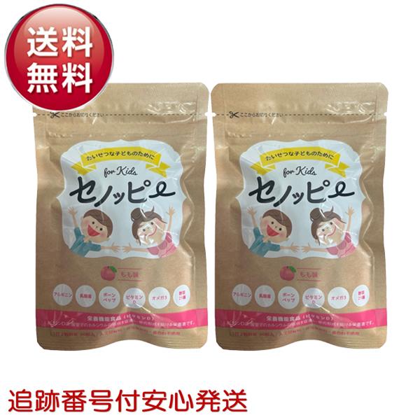 セノッピー グミサプリ ブドウ味&もも味 30粒 セノッピー 30粒 2袋セット グミサプリメント もも味 : Select