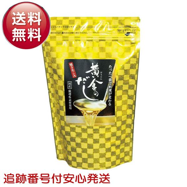 黄金のだし 25包入 お得用 国産 料理 調味料 だしパック だし 出汁