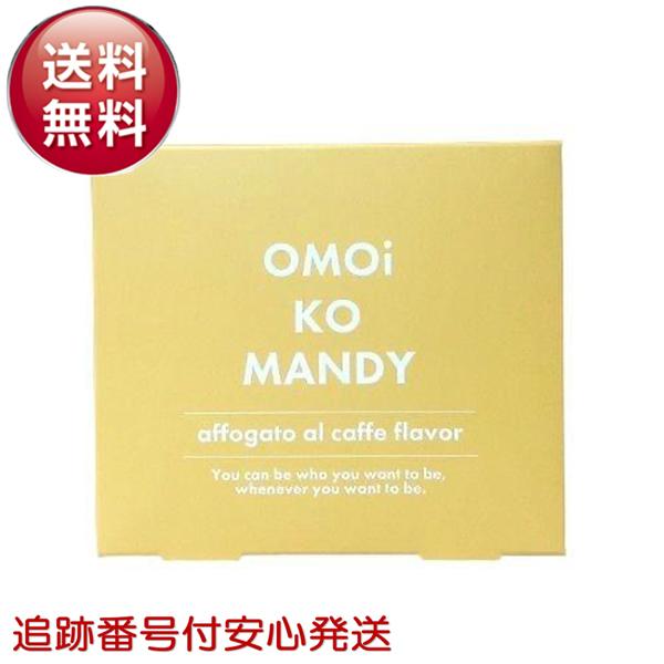 オモイコメンディー 45g 15包入 OMOi KO MANDY サプリメント オモイコメンディー 45g 15包入 OMOi KO MANDY サプリメント