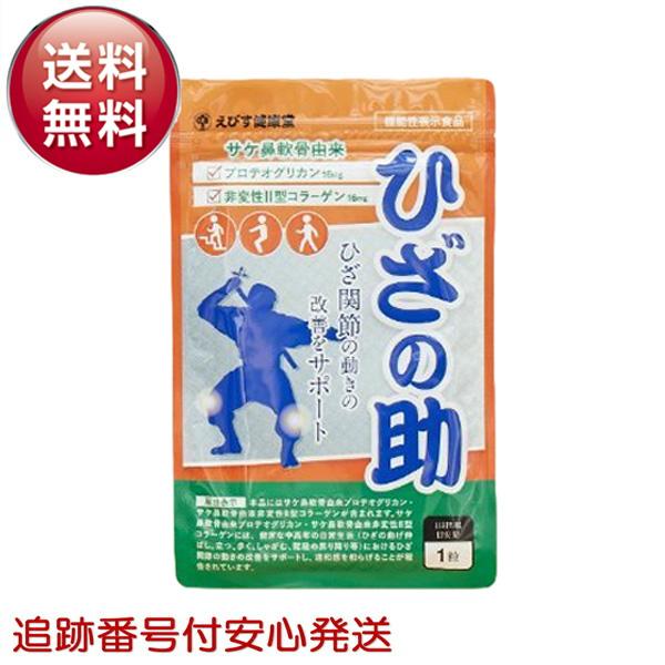 〇商品説明ひざ関節の改善サポートサプリ〇お召し上がり方1日摂取目安量：1粒〇内容量30粒