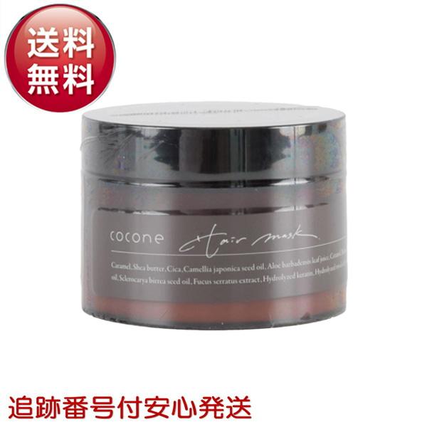 【商品名】cocone モイスチュアリペア ヘアマスク【内容量】180g（約1ヶ月分）【商品説明文】24時間、髪を保水・補修で艶やかな髪に。coconeモイスチュアリペア ヘアマスクはクレイクリームシャンプーを使用した後に、さらに髪の仕上が...