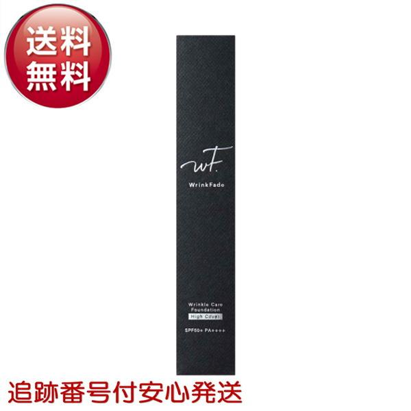 WrinkFade リンクフェード 薬用リンクルケアファンデーション ハイ
