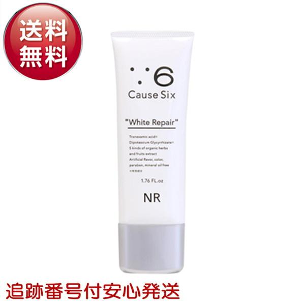 Cause Six White Repair フェイスクリーム 50g コーズシックスホワイトリペア 50g Causesix フェイスクリーム