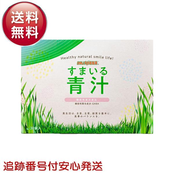 本品には、GABAが含まれます。GABAには、血圧が高めの方の血圧を低下させる機能、仕事や勉強などによる一時的な精神的ストレスや疲労感を緩和する機能、一時的に落ち込んだ気分を前向きにする（積極的な気分にする、生き生きとした気分にする、やる気...