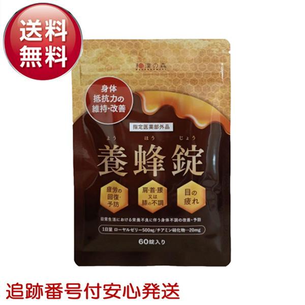 筋肉疲労と神経に着目した「養蜂錠」はつらい肩や首の悩みにアプローチする指定医薬部外品のサプリメントです！疲労が蓄積すると抵抗力が低下し、身体不良へとつながってしまうことも・・・＜天然の総合栄養食「ローヤルゼリー」を配合！＞「ローヤルゼリー」...