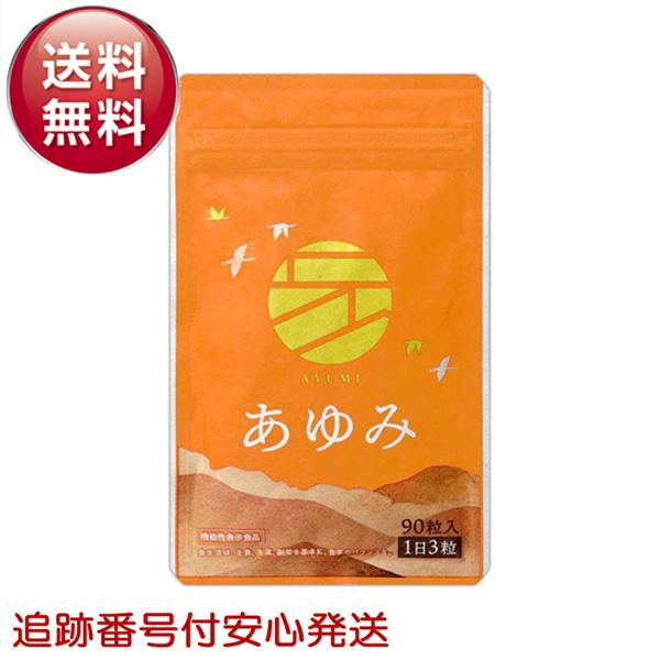 さくらの森 あゆみ AYUMI 90粒 サプリメント ひざ 膝 関節 コラーゲン