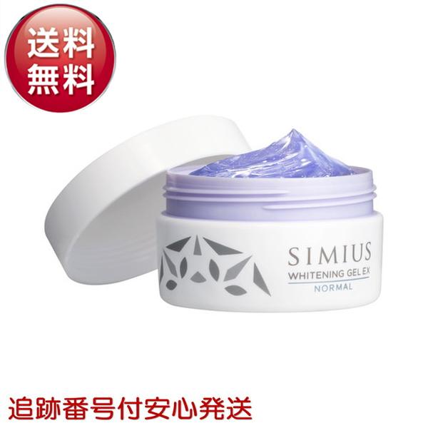 SIMIUS シミウス 薬用ホワイトニングジェルEX ノーマル 60g ジャー