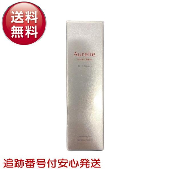 Aurelie.（オレリー） Aurelie リンクルリペア セラム 医薬部外品 美容 
