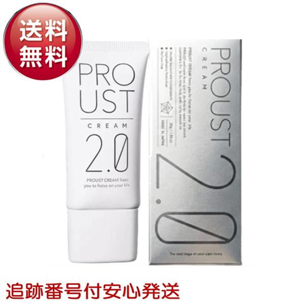 プルーストクリーム2 30g 約20日分 PROUST CREAM 制汗 デオドラント剤