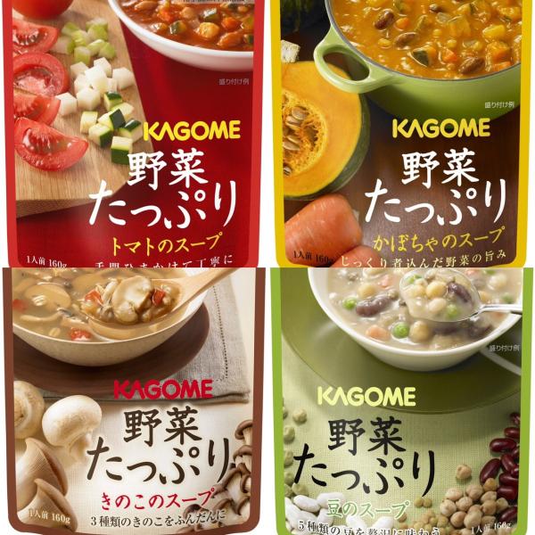 カゴメ野菜たっぷりスープ4種類×2 8袋セット : セレクトショップみやび