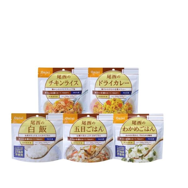 尾西アルファ米人気商品5種類 各1袋 合計5袋 セット Buyee Buyee 提供一站式最全面最專業現地yahoo Japan拍賣代bid代拍代購服務bot Online