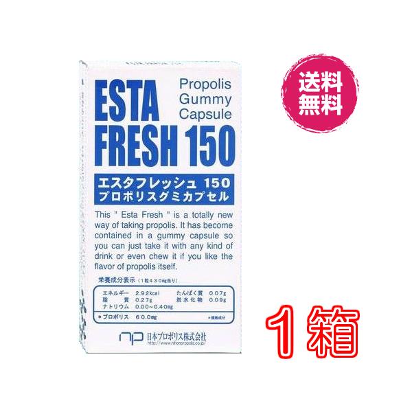★エスタフレッシュの特徴プロポリスカプセル・粒(グミタイプ)です。そのまま噛んでも食べられる！爽やか風味のサプリメントプロポリスプロポリスパウダーをグミカプセルで包む事により、水なしでもそのまま、お手軽に美味しく召し上がっていただけるプロポ...