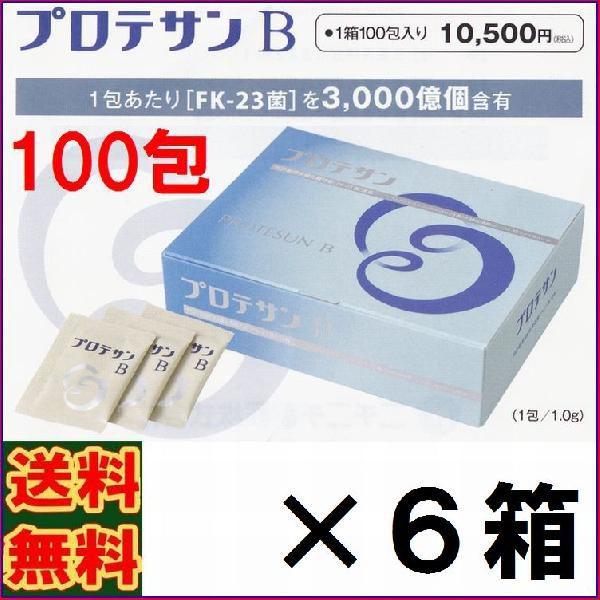 8％（4924円)割引クーポン付】プロテサンB 100包 お得6箱セット