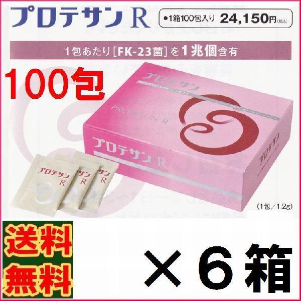 プロテサンR 83包 10％（14158円)割引クーポン付】プロテサンR 100包 超お得6箱