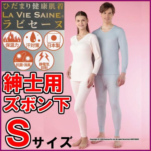 ひだまり　新作　チョモランマ　紳士用ズボン下Lサイズ 　登山　アウトドア Amazon | ひだまり チョモランマ 紳士用 上下セット Mサイズ 健