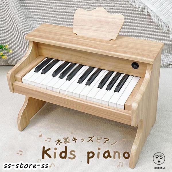 昭和レトロ　木製ピアノ　18キー ピアノ 木製 おもちゃ 初心者用 ミニピアノ 電子ピアノ
