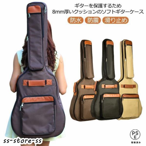 ギターバッグ 防水 ギターケース 8mm厚 パッド入り アコギ