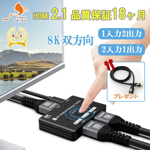 【48Gbps・超高速・安定】：帯域幅:48Gbps；出力解像:1080P@24/50/60Hz/120Hz, 4K@60/120Hz, 8K@30/60Hz。 【４K@120・8K@60高解像度 】：本製品は、ホームシアターを作るのに最適...