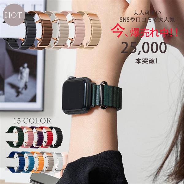 商品名：アップルウォッチ バンド 女性 メンズ 38mm 40mm 41mm 42mm 44mm 45mm 49mm おしゃれ 革 マグネット アップルウォッチ ベルト apple watch バンド アップルウォッチ ベルト対応機種  ：...