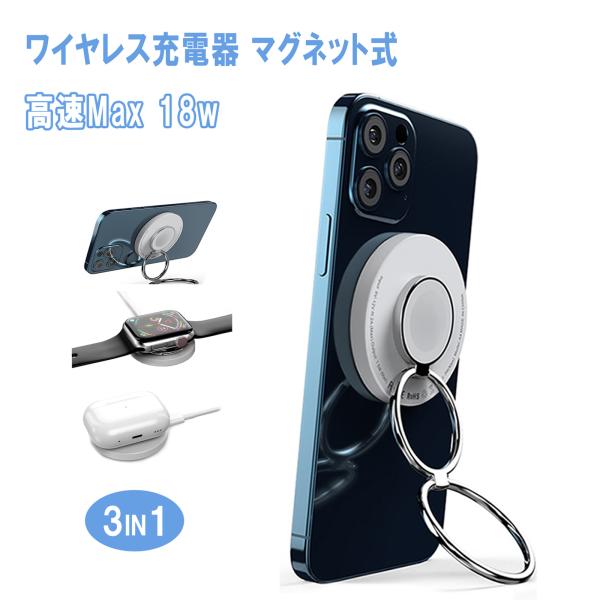 【対応機種】iphone 12シリーズ以降のデバイスがmagsafe充電することができます。●スマホ(※1)：iphone8以降QI 規格のスマホ、「SAMSUNG、XIAOMI、SHARP、SONY」などQI 規格のスマホ●スマートウォッ...