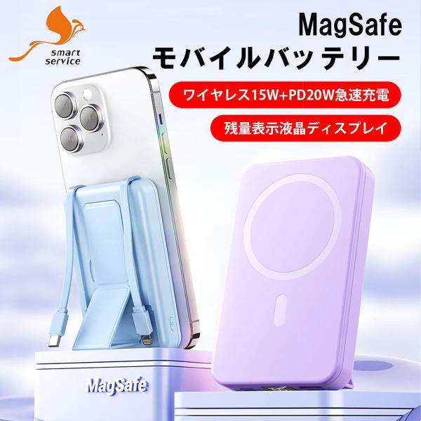 超P祭限定最大P23.5%】 MagSafe モバイルバッテリー iphone 軽量