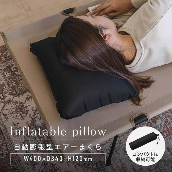 インフレータブルピロー 枕ピロー 収納袋付き 軽量 ブラック 黒[ 商品概要 ]車中泊に大活躍な自己膨張型インフレータブルピロー[ 材質 ]【本体】ポリエステル・ポリウレタンスポンジ 【バルブ】ABS 【収納袋】70デニールナイロン[ セッ...