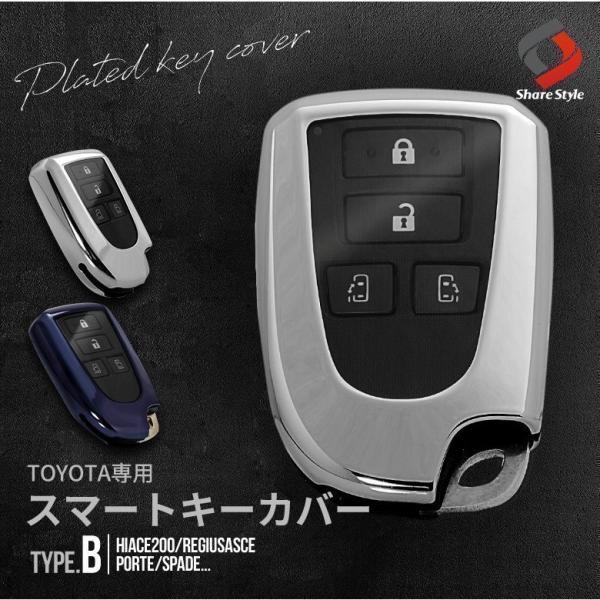 TOYOTA ハイエース スマートキー 極美品 スマートキーケース キーケース ハイエース 200系 TOYOTA