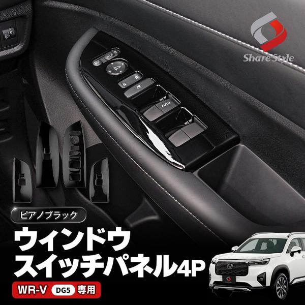 インテグラ　DB8 パワーウィンドウスイッチ　運転席、助手席　DB系　HONDA インテグラ DB8 パワーウィンドウスイッチ 運転席、助手席 DB系