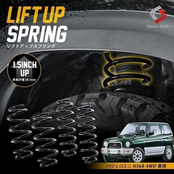 三菱（MITSUBISHI） K2ngm パジェロミニ H56A 4WD 専用 アップ