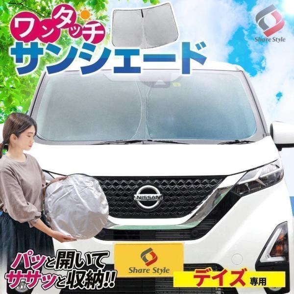 日産 デイズ リアゲート ガラス欲しい人におすすめ！ 三菱 eKワゴン にも 日産 デイズ リアゲート ガラス欲しい人におすすめ！ 三菱 eKワゴン にも
