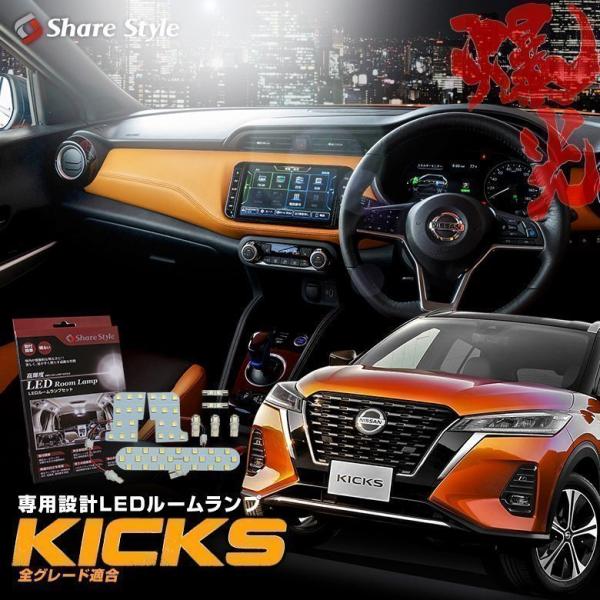 ソフトクリーム型ランプ CX-8 KG2P 専用 鏡面加工 LEDルームランプセット 2色発光 明るさ